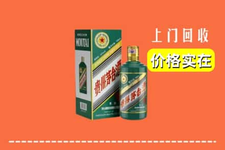 五家渠回收纪念茅台酒